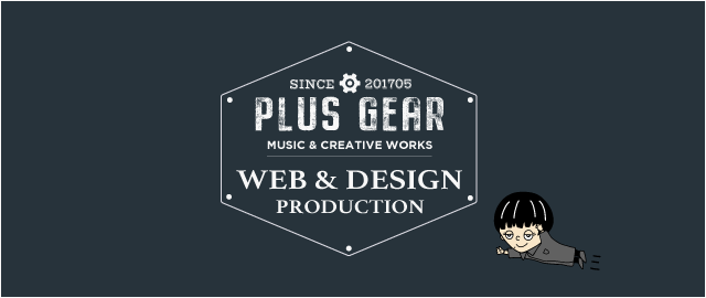 ウェブデザイン制作