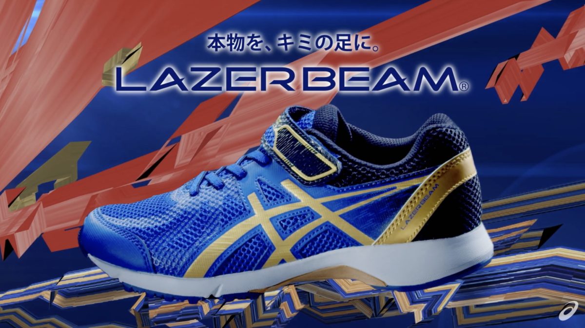 komaki参加「ASICS レーザービーム」プロモーション映像公開！
